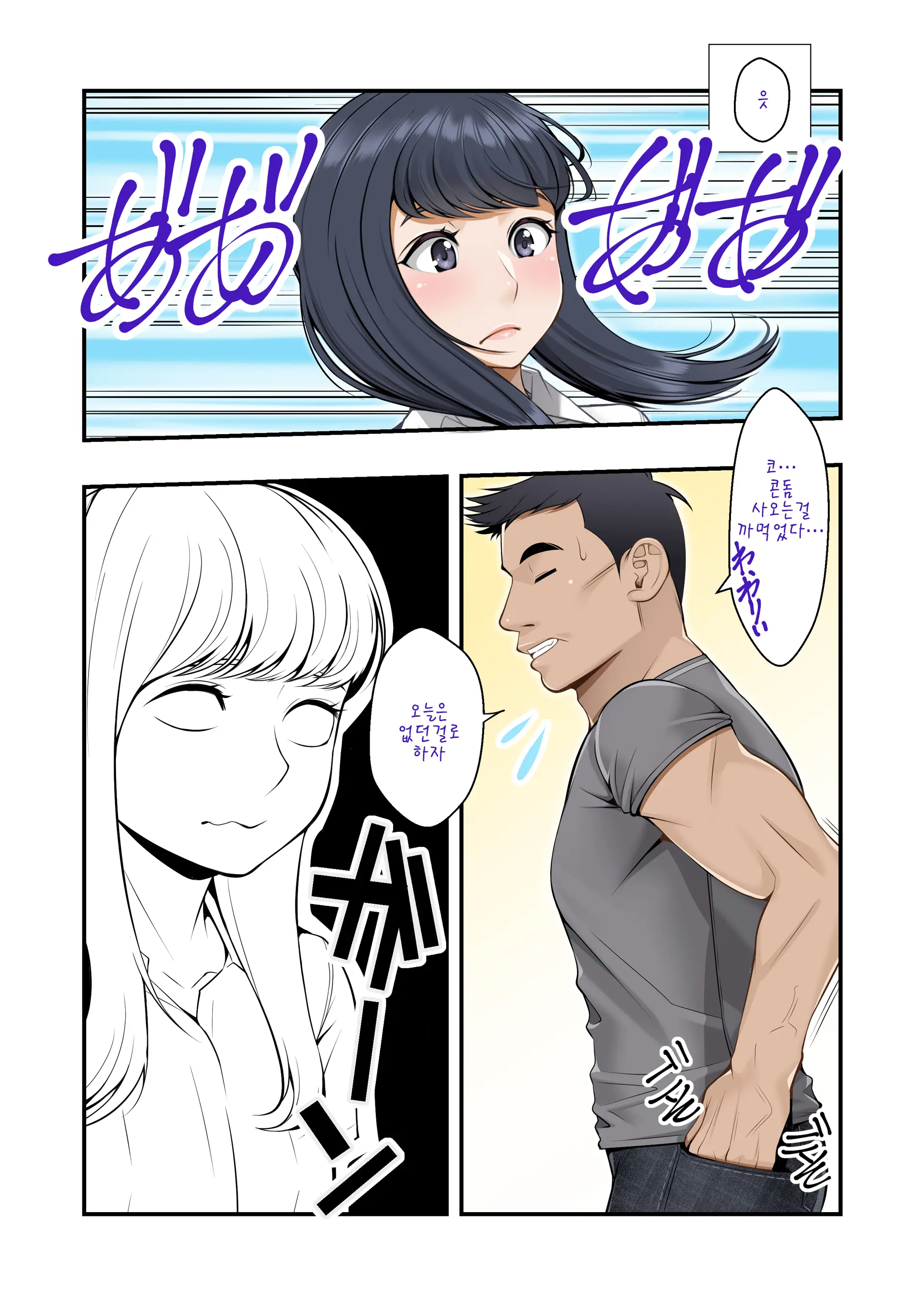Misuzu No Heya ~Hikikomori Imouto No Torarekata~